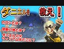 【eastward】荒廃した世界を２人旅「開かずの女子トイレ」＃3