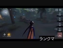 【第五人格】コレがわしの本音