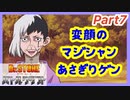 【バトクラ】Part7 あさぎりゲン登場！ストーリーNo.20まで【Dr.STONE バトルクラフト】