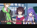 先生に宿題の減免を求めるきりたん
