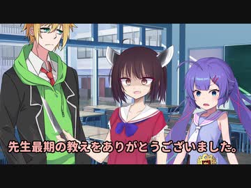 先生に宿題の減免を求めるきりたん