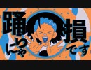 YONA YONA DANCE/和田アキ子  cover  【丸の内】