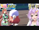 [ウマ娘ナイン]トレセン学園、甲子園を目指す。17レース目[結月ゆかり実況]
