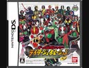 [実況]「オール仮面ライダー・ライダージェネレーション（DS）」BTC 2T HDDより初見プレイ！