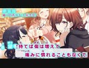 【ニコカラ】夢見鳥【第4回シャニマス投稿祭】