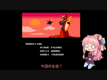茜ちゃんのロックマン9ブルースモード編【VOICEROID実況】パートFINAL