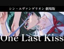 鈴木まる子 - One Last Kiss 【オリジナルMV／cover】