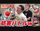 【オナキン vs 瀬戸ちん弘司】満己の達人でガチバトルしたら爆笑www【hikakin_mania】