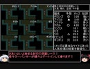 【ＤＱ1～8】一度使った物は次シリーズ以降使用禁止　part36【制限プレイ】