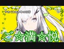 【VOICEROID劇場】「三人娘(偽)と楽しいピクニック！」
