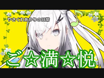 【VOICEROID劇場】「三人娘(偽)と楽しいピクニック！」