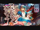 【WLWルビー】全国日誌　６３【EX0　中央　アリス】