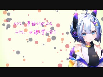 【AIシンガーNo.7】千代に八千代に恋唄を【和風オリジナル曲】