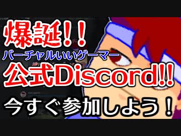 バーチャルいいゲーマー　佳作選　みなさんを幸福と成功に導くたった一つの道筋編。