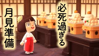 【まったり実況】あつまれどうぶつの森【関西のおばちゃん】#140