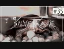 実況｜#35 ぽんこつ刑事の事件簿【シルバー事件】