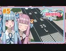 【Cities:Skylines】世界一の無計画都市を創ろう！ #5 【A.I. VOICE (VOICEROID)実況】