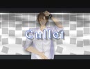 【UTAカハシ】Cullet/shr【歌うボイスロイド】