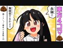 踊りましょ！輝夜のお屋敷で【東方手書き劇場】