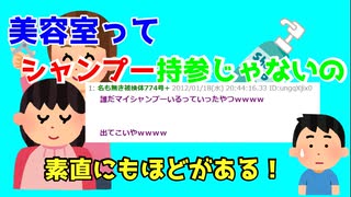 人気の 2ch笑えるリンク 動画 35本 ニコニコ動画