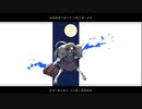 終焉逃避行　歌ってみた