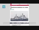 緊張高まる尖閣諸島、日本政府の反応は
