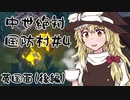 【GoingMedieval】最高難易度！中世絶対国防村＃4【ゆっくり実況】