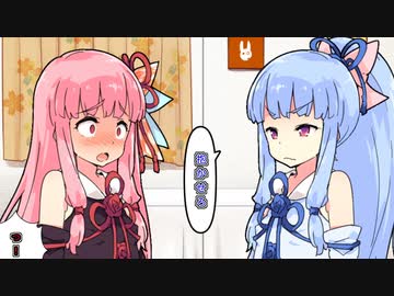 【VOICEROID劇場】葵の愛であふれた琴葉家で茜だけが襲われる