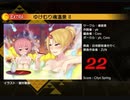 【東方ダンマクカグラ】譜面スピードMax ゆけむり魂温泉 II EX フルコンボ
