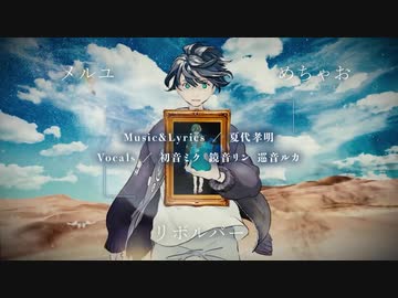 【雲得】歌ってみたノンストップメドレー