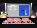 【はるまきごはん】元は漫画家志望だったMVからイラストまで全て手掛けるマルチなボカロP【ゆっくり解説】