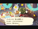 【あつまれ どうぶつの森】　ビアンカ誕生日幕　日常ん絵初がビアンカに上げたプレゼントは？