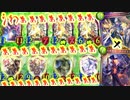 【朗報】リーダー複合したシャドバ、面白すぎる。〝クリストフ〟×〝ウィルバート〟ラスワネクロと見せかけて…【 Shadowverse シャドウバース 】