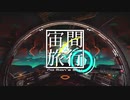 [No Man's Sky] 宙間旅行 #10 [ミリアリ実況]