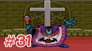 【実況】勇者の血を引き継いでいたので冒険してみた DQ2【part31】