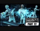 【fallout4】五年前に買ったゲームを今更ながら初見プレイ【part22】