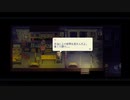 [Eastward]少女とおじさんの崩壊世界の冒険譚[part5]