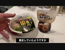 新発売のセブンのラーメンで発症する、大石蔵人刑事