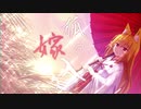 狐の嫁入り / 九段時雨 feat. 初音ミク