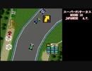 ロータス　ラウンド　10　日本2 　[スーパーF1サーカス]