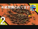 Δ2【シミュレーション】タナようの『ファクトリオ フリープレイ』。【ふれんず(づ)】