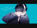 【Sorachaso】マーシャル・マキシマイザー 歌ってみた