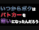 いつからボクはパトカーを嫌いになったんだろう　あべりょう フジテレビTuneエンディング曲「キミの一番の成功体験」