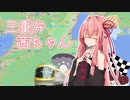 三重弁茜ちゃんの日常切り抜き集①【VOICEROID劇場】