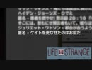 【Life is Strange EP2】ネットに書き込まれた言葉が刺さり過ぎて、ぐうの音もでないｗｗ#18
