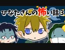 3人で世界を創れ!天地創造マインクラフト‐霊魂王国建国物語‐【番外編⑬】