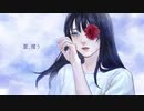 夏、攫う / アマによ feat.初音ミク 【ボカロオリジナル曲】
