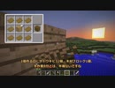 【Minecraft】正面から殴り合うBTW Part10【VOICEROID&ゆっくり実況】