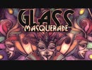 【ゲーム紹介】安いし多いし綺麗だからみんなもやろう！【Glass Masquerade】