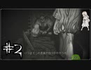 【黒衣の騎士縛り】穢者になっても戦うモノ【ENDER LILIES】＃2